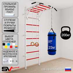 Шведская стенка Sv Sport усиленная 6302 (Турник рукоход/Кольца/Цепь/Мешок 22кг)