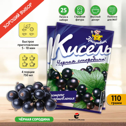 Кисель быстрого приготовления Приправыч Черная смородина, 110г, 25шт