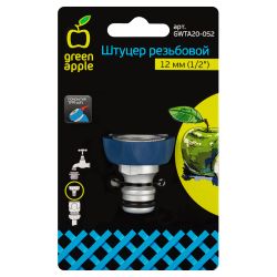 GWTA20-052 GREEN APPLE Штуцер резьбовой 12мм внутренняя резьба, алюминий, TPR | Аксессуары для полива Green Apple