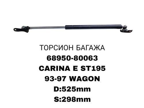 ТОРСИОНЫ CARINA E ST195 93-97 WAGON