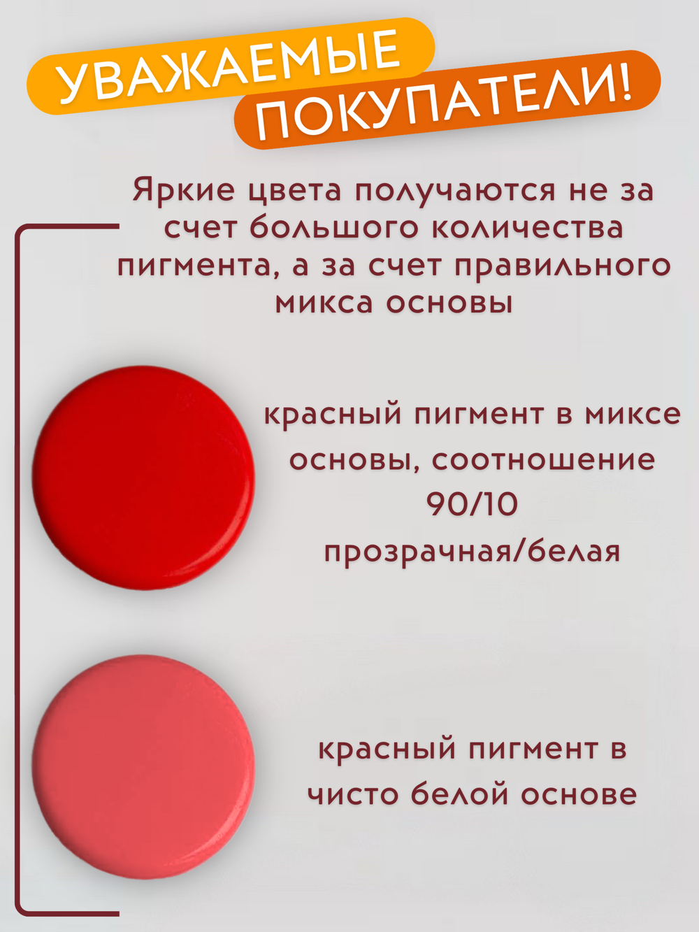 Краситель для мыла Красный 50 мл Турция