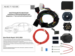 Штатная электрика к фаркопу на Volkswagen Polo KA SC 71 112 003 (с 2021 г.в.розетка 7-pin) Концепт Авто