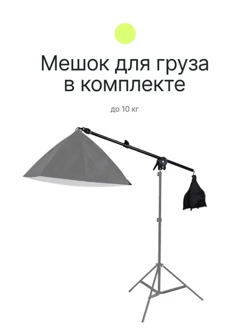 Перекладина для журавля Raylab Boom Arm