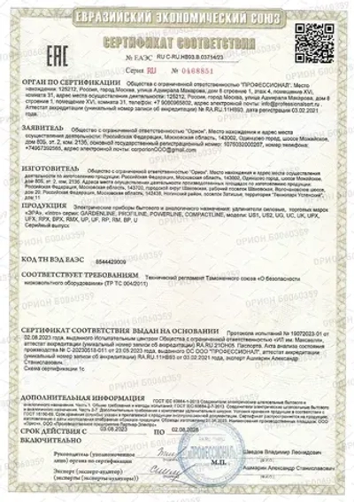 Удлинитель силовой 20м на рамке Intro UF1200 без заземления 1 розетка ПВС 2x0.75мм, строительный садовый для газонокосилки и триммера