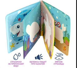 Книжка для купания с пищалкой "Морские животные" Водная раскраска