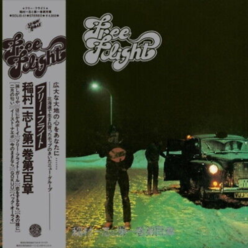 Kazushi Inamura - Free Flight - Japan Import