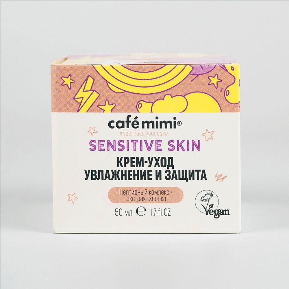 Cafe mimi крем-уход увлажнение и защита Sensitive skin, 50 мл