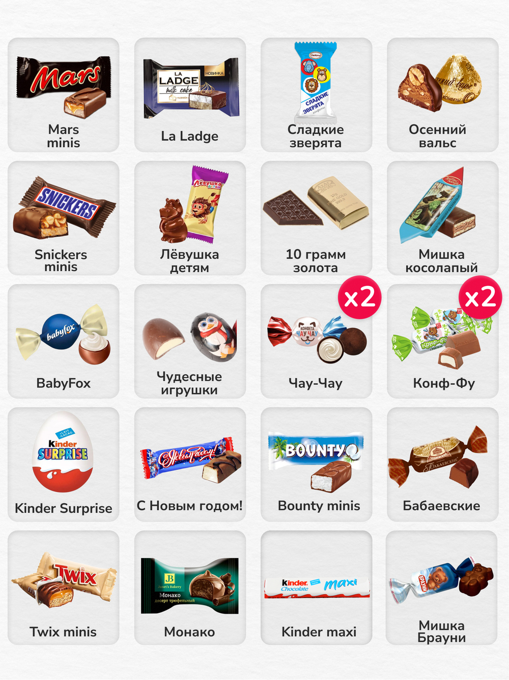 Сладкий новогодний подарок "Покатай меня лошадка" 750гр