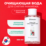 Очищающая вода с центеллой азиатской Jmsolution Derma Care Centella Cleansing Water Clear ,500 мл
