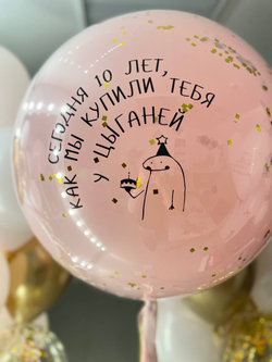 Розовые воздушные шары с конфетти №2460
