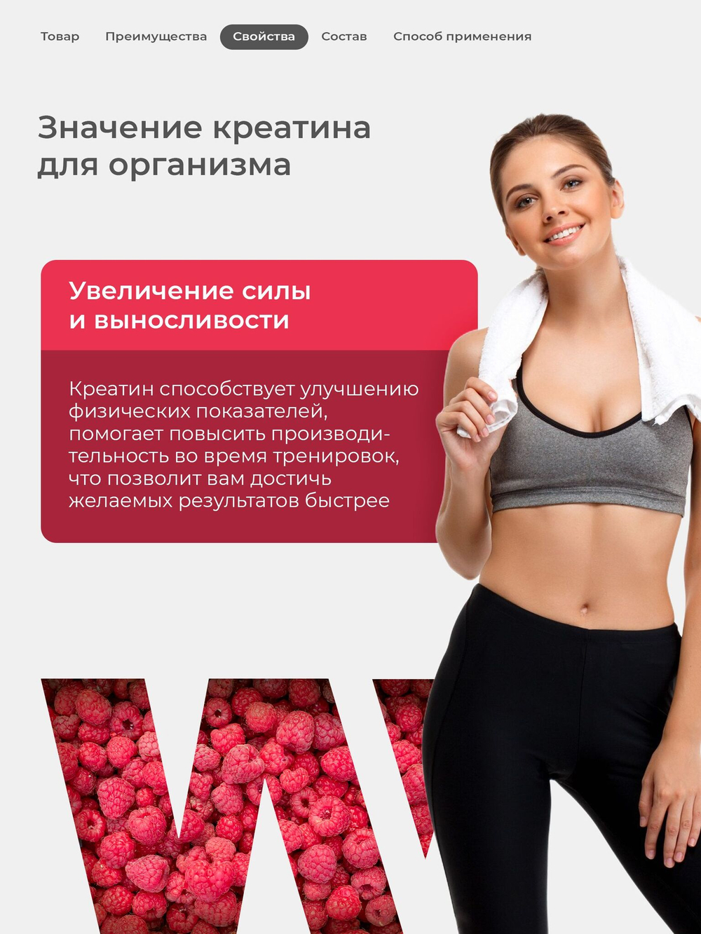 Креатин моногидрат порошок со вкусом малины 300 г / Soul Way / 60 порций