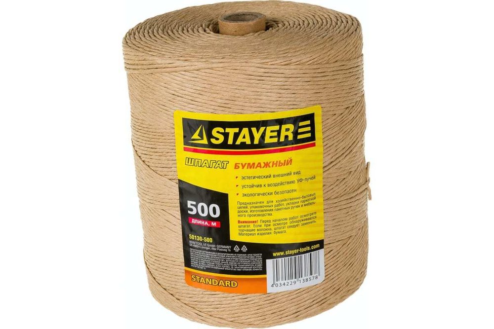 Бумажный упаковочный шпагат 500 м STAYER 50130-500