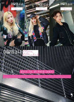 Альбом LOONA Odd Eye Circle - Max & Match Repackage Album LIMITED Edition