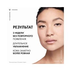Vichy Normaderm Гель-сыворотка очищающая с эффектом пилинга, 125 мл