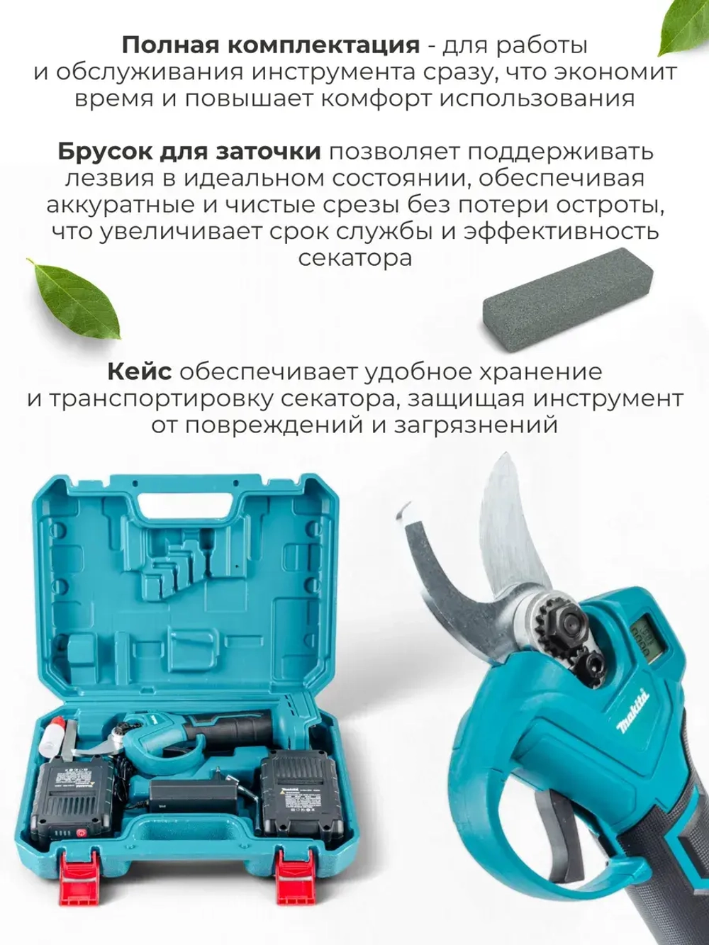 Секатор садовый аккумуляторный, для деревьев, электрический, нержавеющие лезвия
