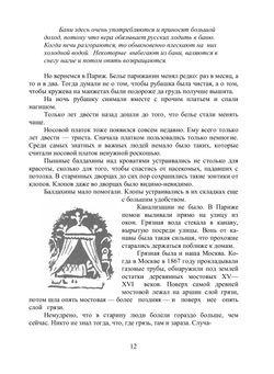 Сто тысяч почему | М. Ильин