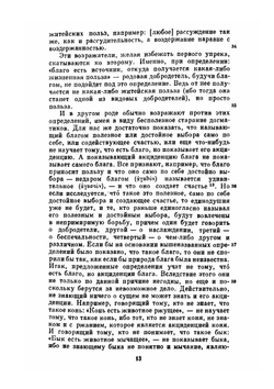 Сочинения в двух томах. Том 2 | Секст Эмпирик