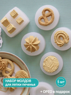 Комплект силиконовых вайнеров для изготовления печенья (6 шт)