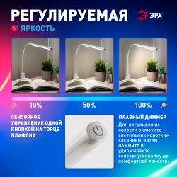 Настольный светильник ЭРА NLED-509-8W-W светодиодный на струбцине белый | Светодиодные настольные лампы