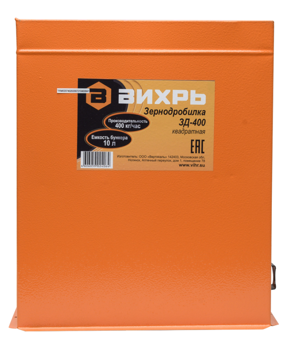 Зернодробилка ВИХРЬ ЗД-400