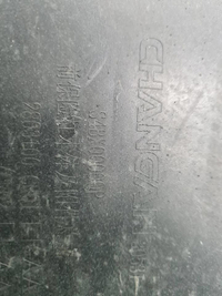 Бампер передний Changan Uni-K (2020-н.в.)