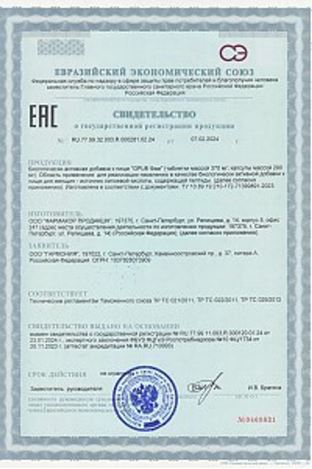 GPL Man разработан специально для мужчин