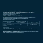 GABA Evasion | Гамма аминомасляная кислота