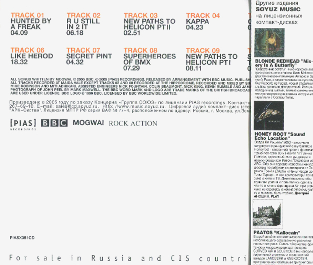 Mogwai / Government Commissions: BBC Sessions 1996-2003 (RU)(CD)