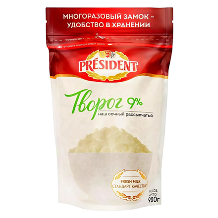 Творог President 9% 900 гр