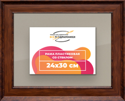 Рамка 24x30 для постера и фотографий