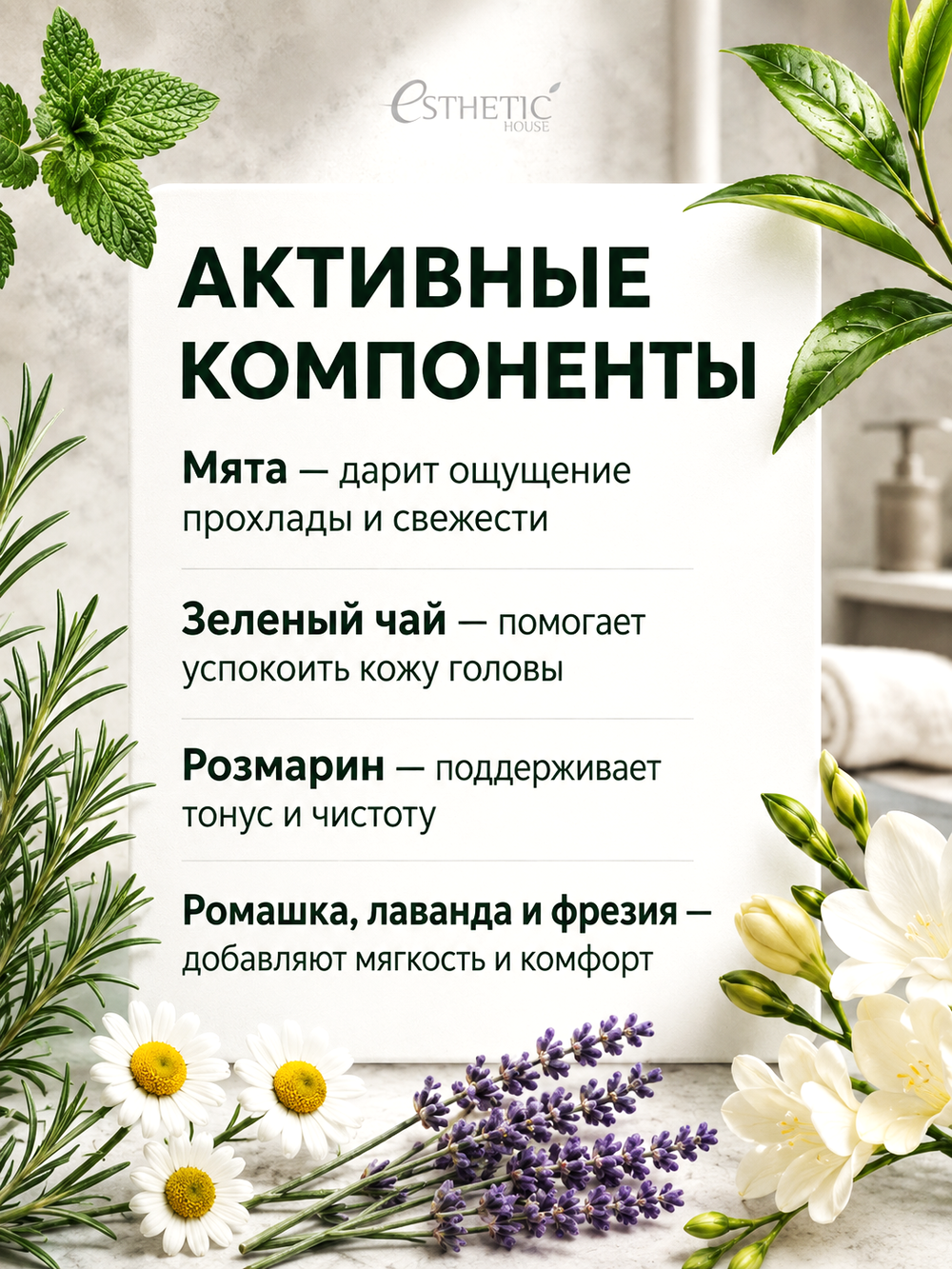 [ESTHETIC HOUSE] Средство для глубокого очищения кожи головы CP-1 Head Spa Scalp Scaler, 35мл