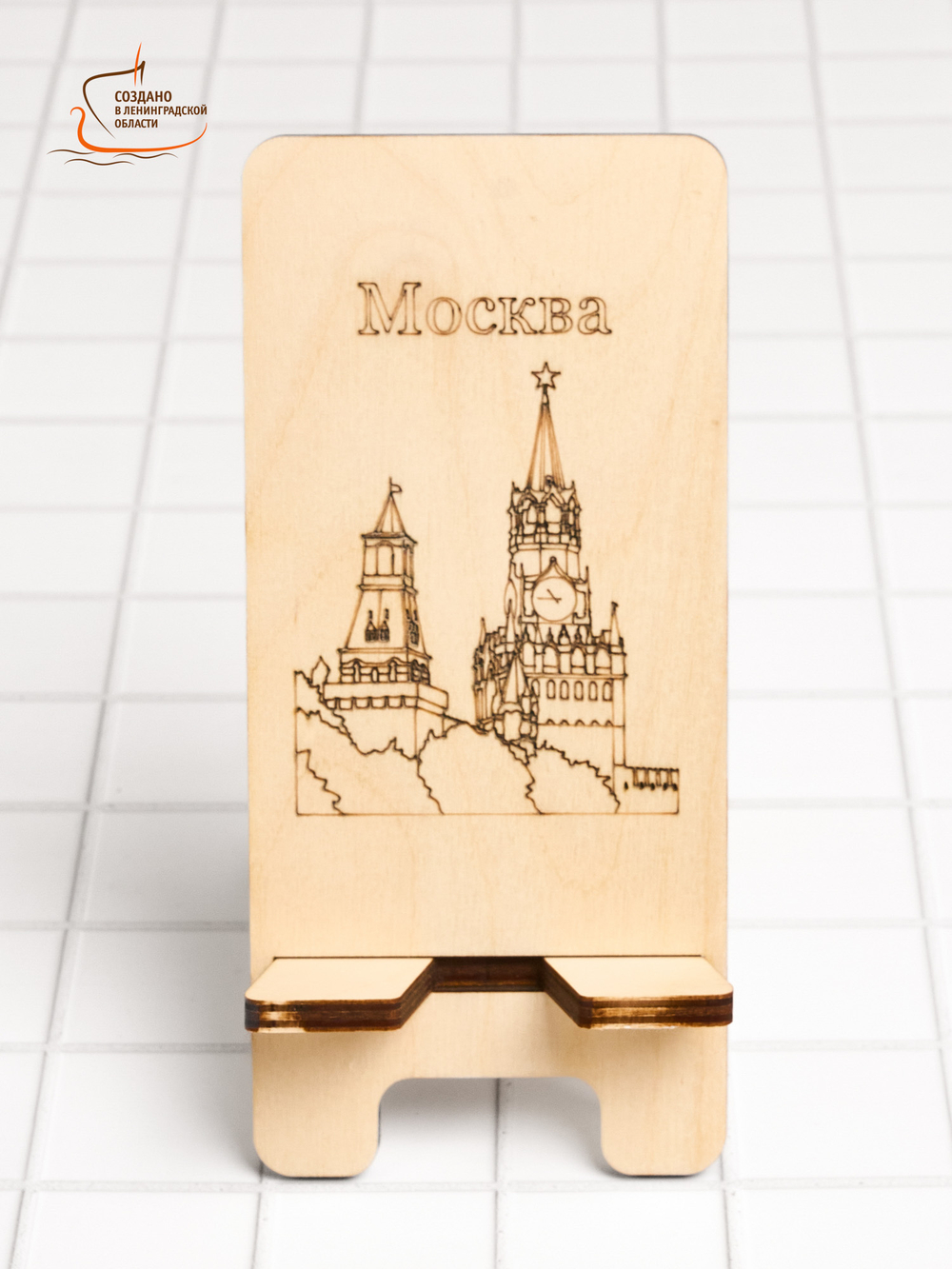Подставка для телефона Москва