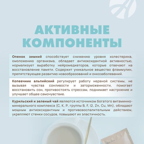 Кофе без сахара "Брэйн старт" (BRAIN START)