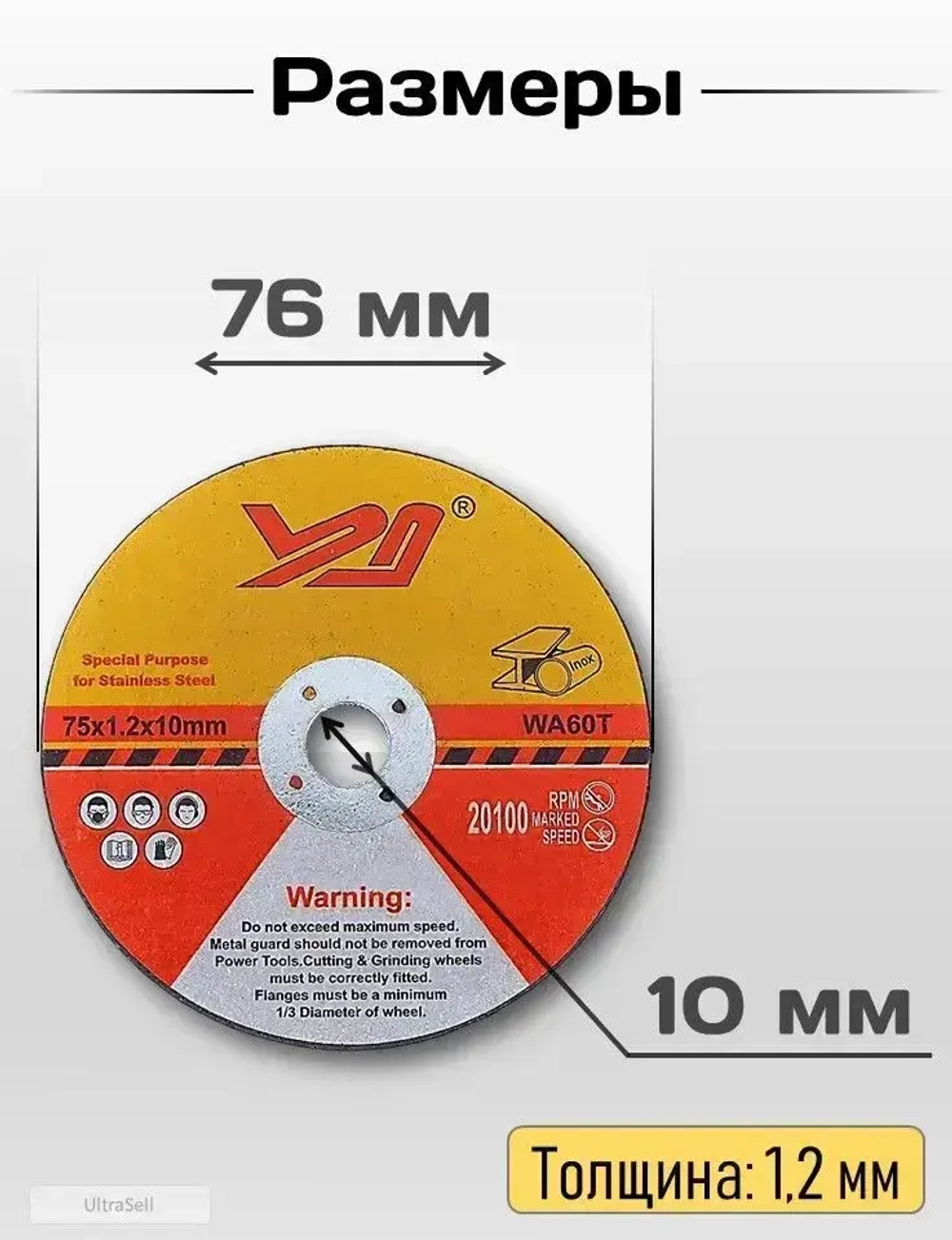 Круг отрезной для мини УШМ, 10 шт.