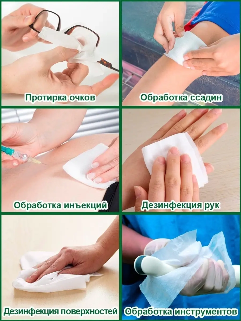 Влажные дезинфицирующие салфетки Экспресс