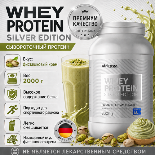 Whey Protein Silver Edition