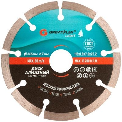 Диск алмазный Cutop GreatFlex Light 115*1,8*22,2 сегментный   55-771