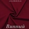 Матовый бифлекс, Винный, 200 гр/м, розница от 30 см