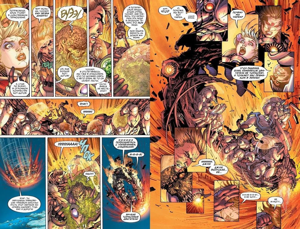 Комикс Вселенная DC. Rebirth. Отряд Самоубийц. Том 1. Черная сфера