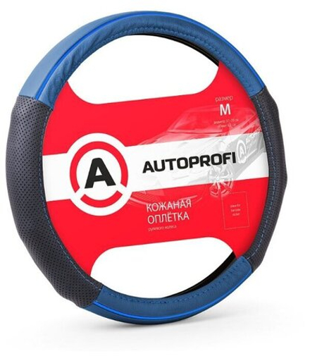 Оплетка руля Autoprofi LUXURY AP-1060 BK/BL (M) черно/синяя натуральная кожа вставки из PU кожи
