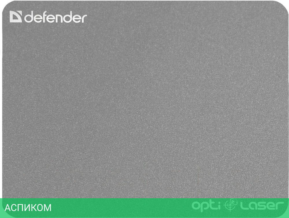 Коврик для мыши Defender Silver Opti-Laser (50410)