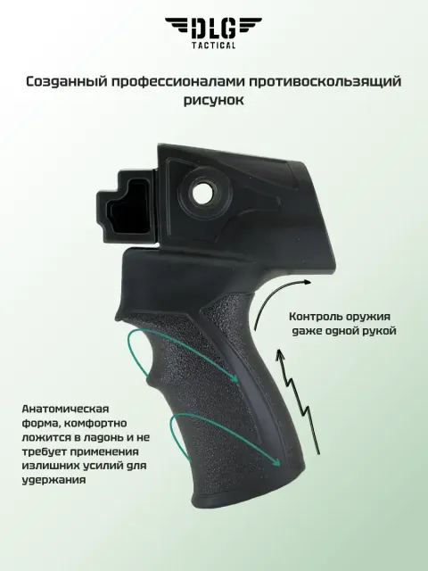 Приклад на Сайгу 12, DLG Tactical