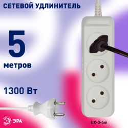 Удлинитель электрический ЭРА UX-3-5m без заземления 3 розетки 5м ШВВП 2x0,75мм2 6А
