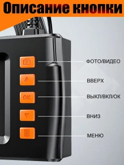 jingleszcn Эндоскоп с экраном 4,3 дюйма/8 мм/ручной эндоскоп Одна камера 2 м