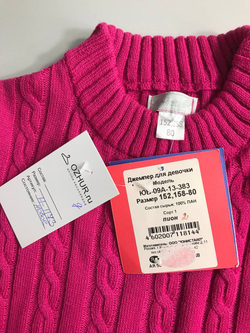 Джемпер ярко-малиновый на рост 152-158, новый
