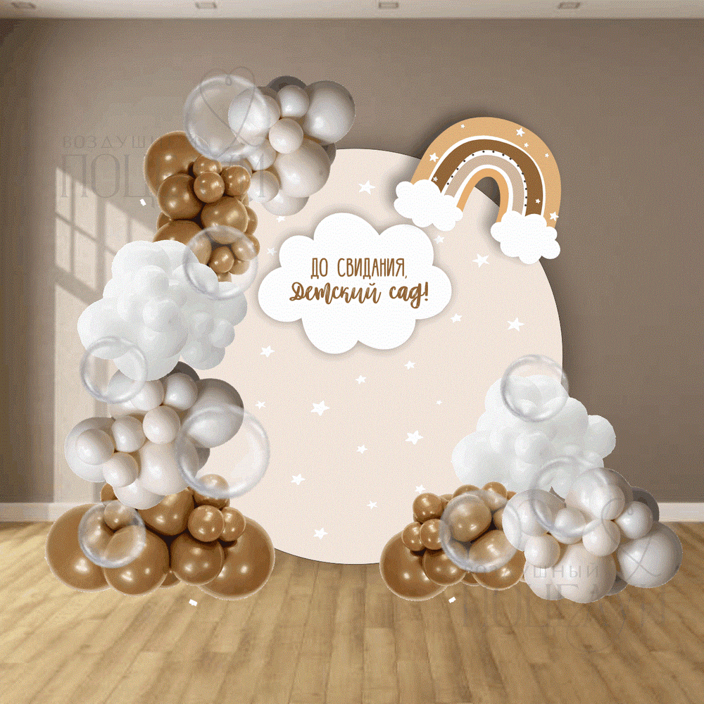 Фотозона №13