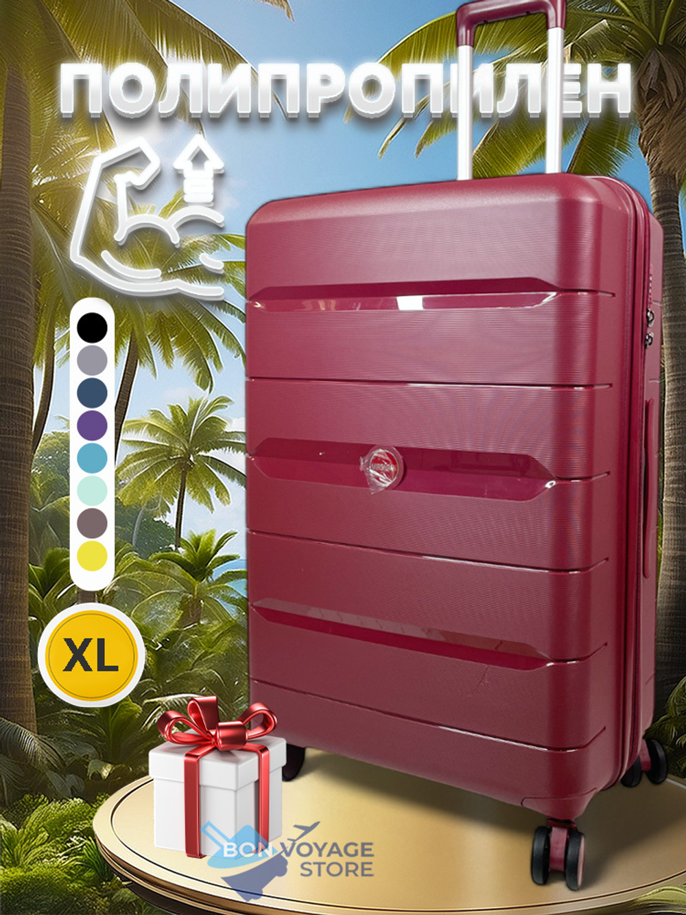 Большой чемодан Mironpan 23102, Бордовый, XL