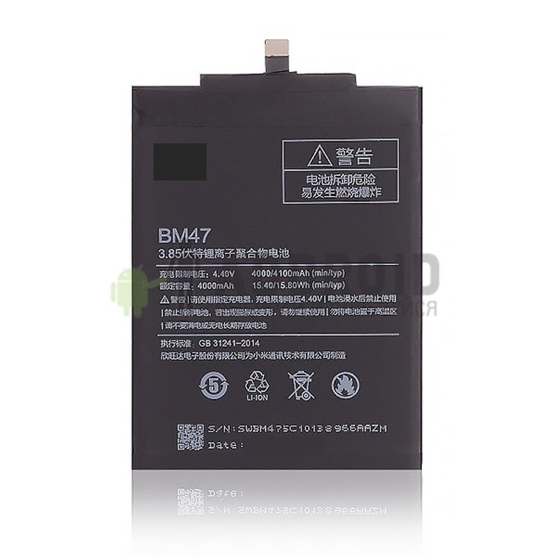 Аккумулятор для Xiaomi Redmi 4X/3/3S/3X/3 Pro (BM47)