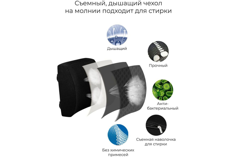 Подушка поясничная RoadLike Travel Support, черный