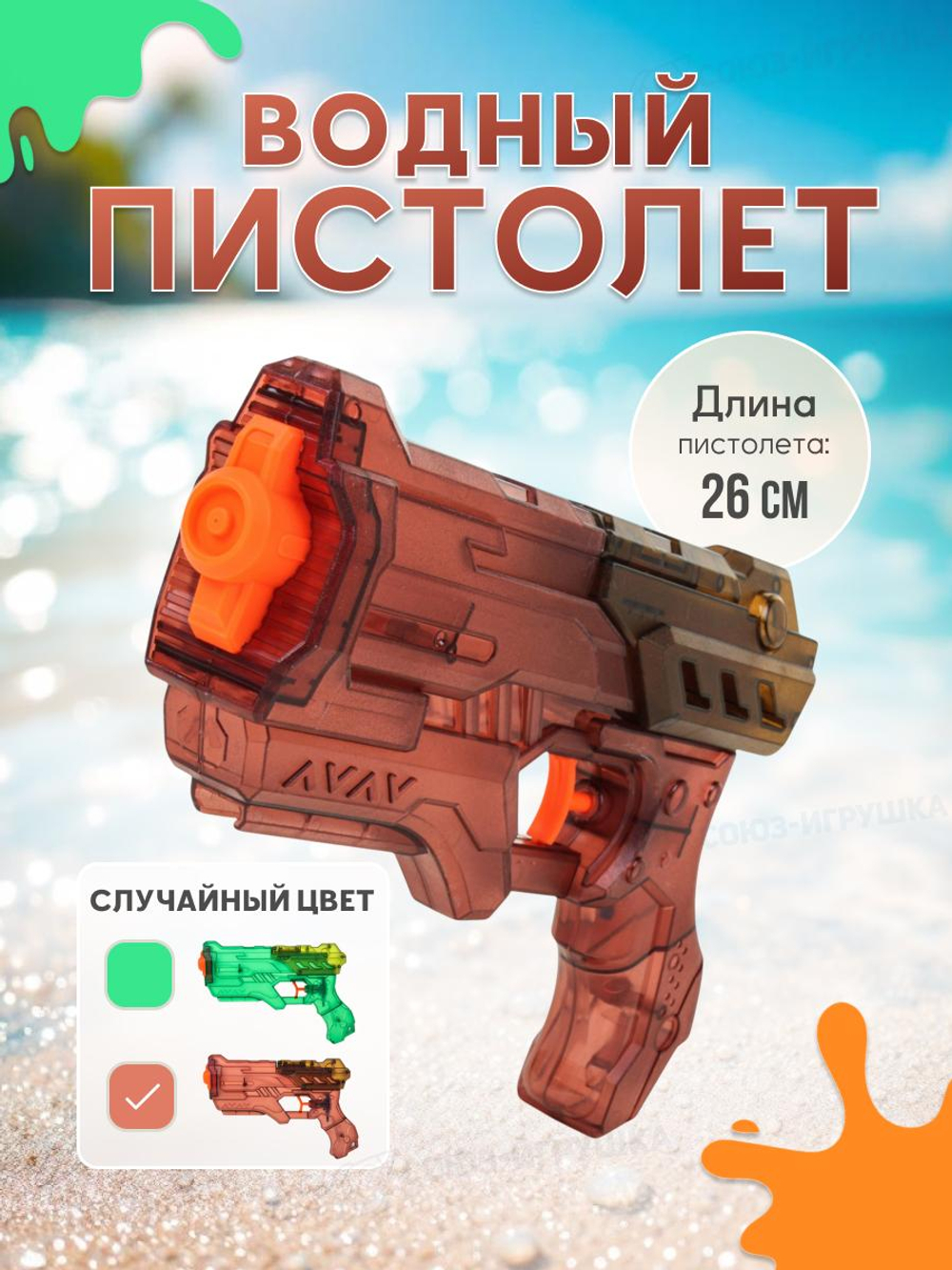 Игрушечное Водное оружие, QS811-258